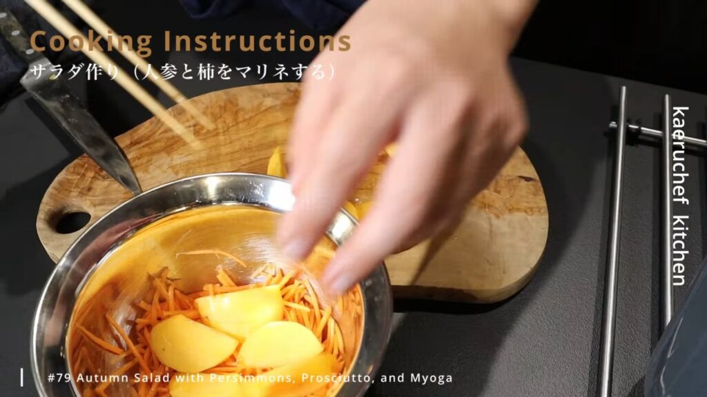 柿と人参を和える