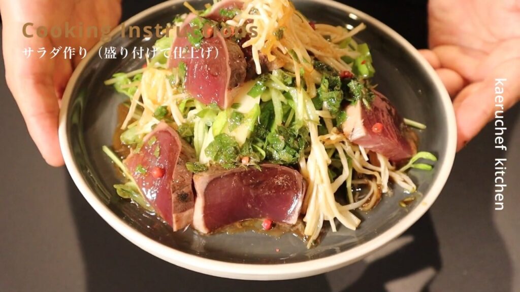 戻り鰹のたたきサラダ