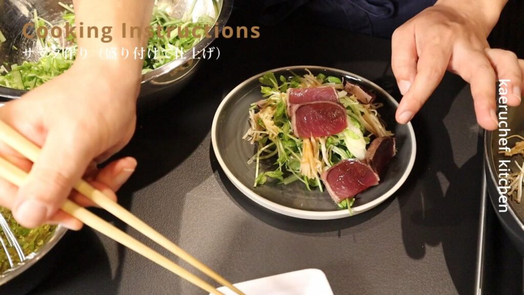 戻り鰹のたたきサラダの盛り付け